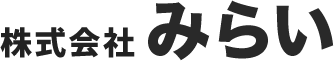 株式会社みらい